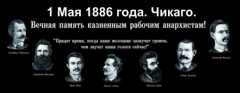 Заявление Президиума БСДП (Народная Грамада) о репрессиях против беларуских анархистов 1 мая 2018 года.