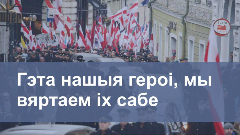 Мікалай Статкевіч: Гэта нашыя героі, мы вяртаем іх сабе