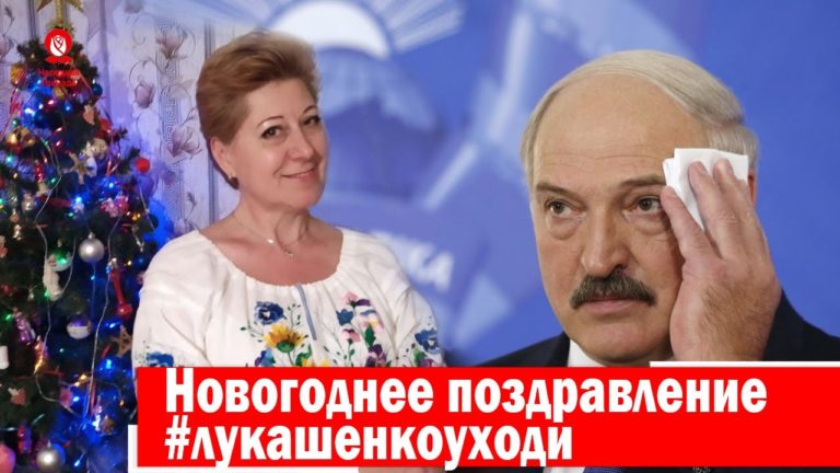 Реальный рейтинг Лукашенко на примере двух новогодних обращений