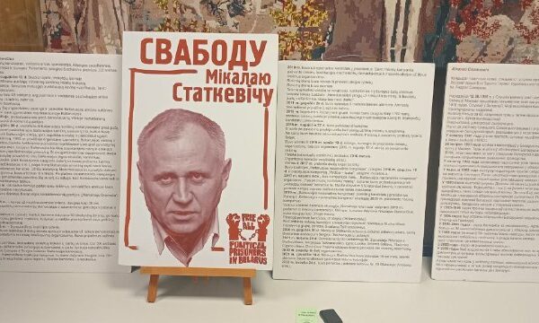 Выстава «Дарогай свабоды» — у гонар Мікалая Статкевіча5 чэрвеня у 13:00 у Сейме Літвы адбудзецца адк… *