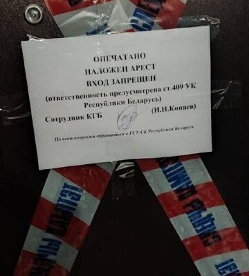 Кватэру завочна асуджанага палітыка Яўгена Вільскага выставілі на аўкцыёнЛетась выконваючага абавязк… *