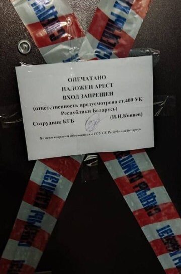 Кватэру завочна асуджанага палітыка Яўгена Вільскага выставілі на аўкцыёнЛетась выконваючага абавязк… *